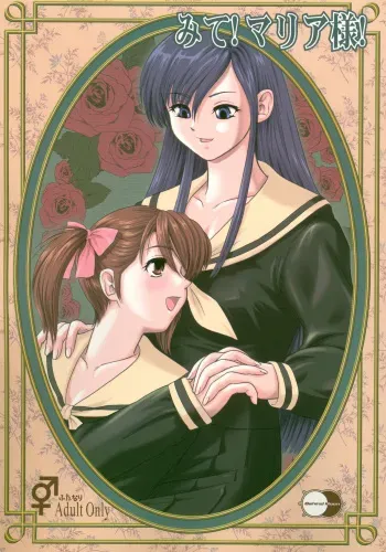 [Behind Moon (Q)] Mite! Maria-sama! (Maria-sama ga Miteru [Maria Watches Over Us]) [English] manga cover