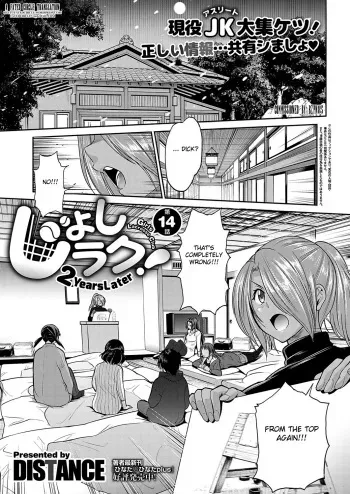 Joshi Lacu! ~2 Years Later~ Ch. 14 manga cover