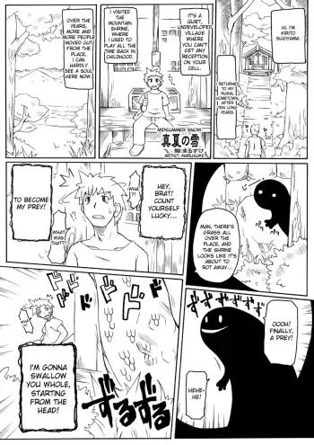 Midsummer Snow manga cover