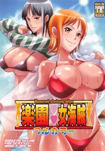 Rakuen Onna Kaizoku - Woman pirate in paradise Full Color / Women Pirates in Paradise Full Color manga cover