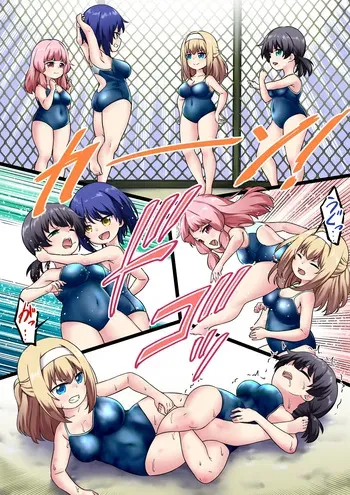 [妄幻想プラン]学校で女子プロレス! 全員失神失禁 試合後百合えっち暴力編 manga cover
