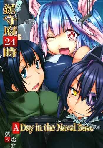 Mitchaku! Chinjufu 24Full Coverage! manga cover