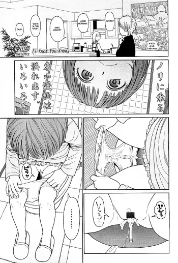 [Higashiyama Show] I Know You Know (COMIC LO 2010-06) [English] [Hayama_Kotono] manga cover