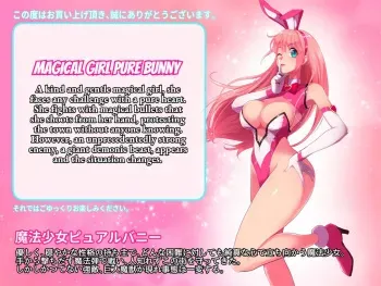 Mahou Shoujo Pure Bunny manga cover