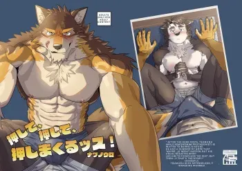 Push, push, push like crazy! - Natsunouro - ナツノウロ manga cover