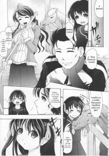 [Jinbo Hitode] Aru Kyuusha no Ichinichi (Kazoku no Kanin) [Russian] [Darkfloor] manga cover