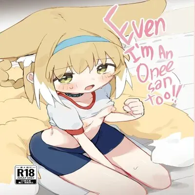 Even I'm An Onee-san Too! [Doujinshi] manga cover