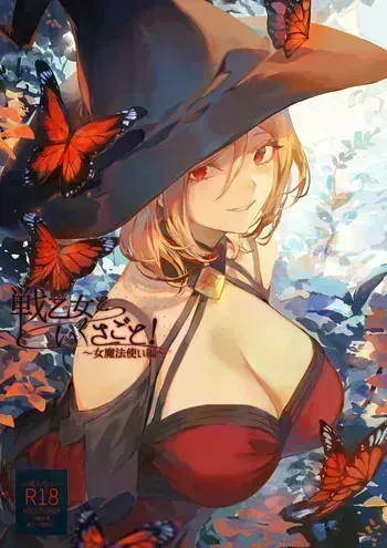 [Nekono Oyashiro (Mashu)] Ikusa Otome to Ikusa Goto! ~Onna Mahoutsukai Hen~ | War Play with the Maidens of Battle! ~Female Mage~ [English] [Benri] [Digital] manga cover