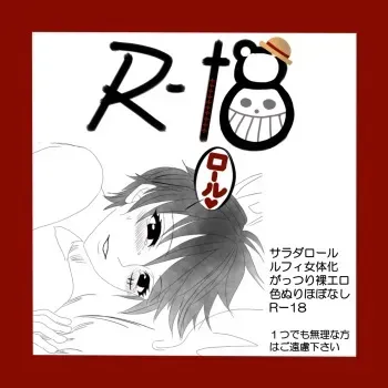 Salad roll reunion story . Sequel R-18. one piece manga cover