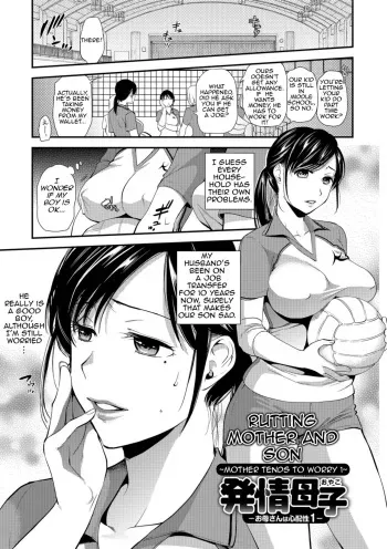 Hatsujou Boshi-Okaasan wa Shinpaisei|Rutting Mother and Son - Mother Tends to WorryAmoskandy] manga cover