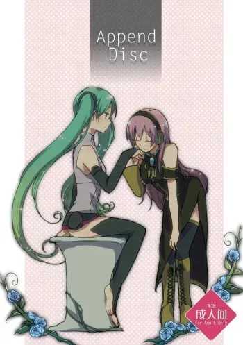 Append Disc manga cover
