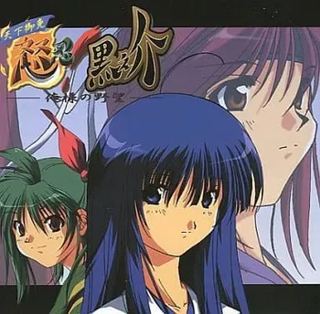 [SOUTH OF HEAVEN] Tenka Gomen Donin! Kuronosuke ~Ore-sama no Yabou~ manga cover