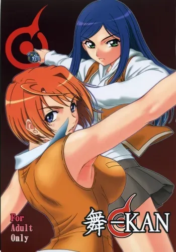 (SC35) [Oretachi Misnon Ikka (Misnon the Great)] Mai-KAN (Mai-Hime) manga cover