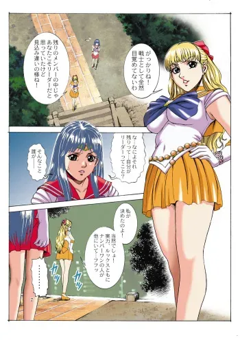 Sailor Moon - Okadu Batake 2 manga cover