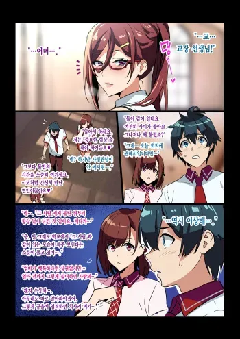 수혼전대 사령관 마망 IF 스토리 / Sentai Shireikan Maman IF Story (SS-tsuki Rough Illust) manga cover