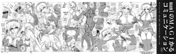Mami no Magical Communication manga cover