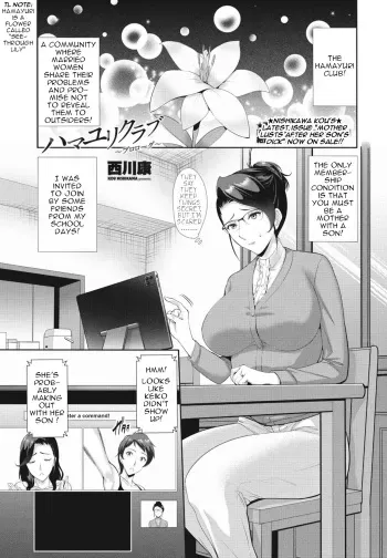 [Nishikawa Kou] Hamayuri Club Prologue + Ch. 1-3 [Digital] [English] [menospeaknihongo] manga cover