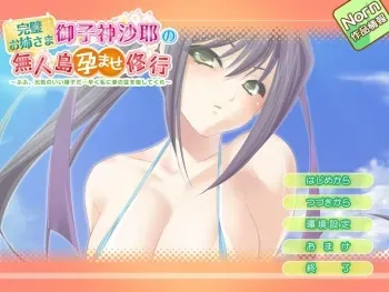 [Norn] Kanpeki Oneesama Mikogami Saya no Mujintou Haramase Shugyou ~Fufu, Genki no Ii Seishi da... Hayaku Watashi ni Tsuma no Akashi wo Yadoshite Kure~ manga cover