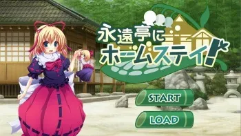 [Tokai no Abaraya] Eientei ni Homestay (Touhou Project) manga cover