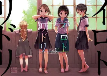 [Okadatei (Okada Kou)] Irotoridori Vol. 1 [Digital] manga cover