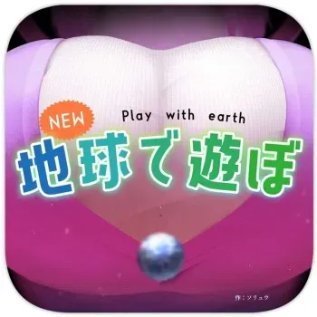NEW Play with earth manga cover