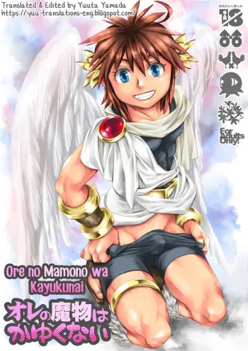 [Karasuma Pink Higashiiru (Karasuma Pink)] Ore no Mamono wa Kayukunai (Kid Icarus) [English] [Yuuta's Blog] [Digital] manga cover