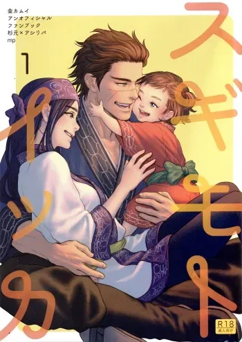 Sugimoto Ikka/Sugimoto's Household manga cover