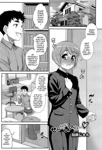 [Katou Jun] Sensei anone... (Koushoku Shounen Vol. 10) [English] [mysterymeat3] manga cover
