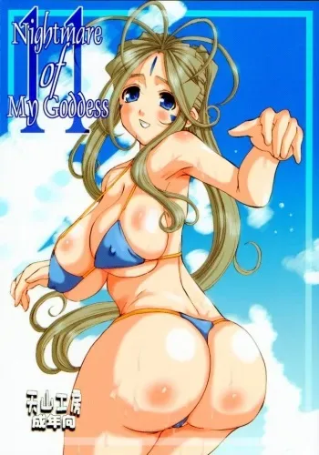 (C74) [Tenzan Factory (Tentyu-maru)] Nightmare of My Goddess Vol. 11 (Ah! My Goddess) manga cover