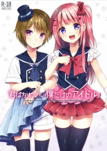 [R*kaffy (Aichi Shiho)] Kimi ha Kawaii Boku dake no Idol [Digital] manga cover