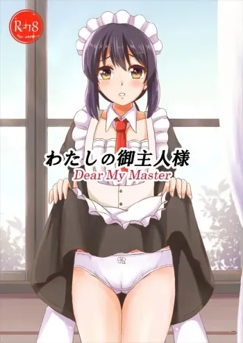 (COMIC1☆12) [Lemontei (Okawa Wataru)] Watashi no Goshujin-sama (Kantai Collection -KanColle-) manga cover