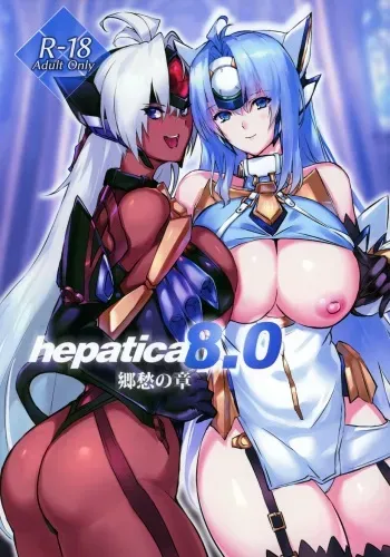 [Hotel Negresco (Negresco)] hepatica8.0 Kyoushuu no Shou (Xenoblade Chronicles 2) [English] [Doujins.com] manga cover