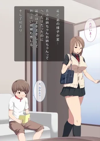 [Hatsuen Kikan (Kemuri Haku)] Ane no Karada ni Kyoumi Shinshin na Otouto-kun manga cover