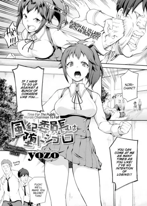 Time for the Public Morals Chairman to Fall manga cover