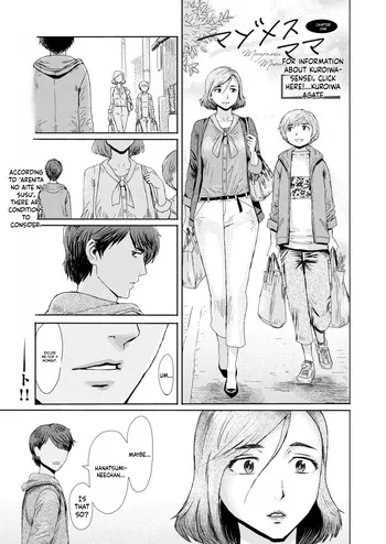 [Kuroiwa Menou] Mazomesu-mama (COMIC HOTMiLK Koime Vol. 52-58) manga cover
