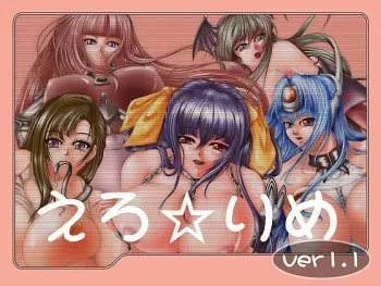Ero Rime ver. 1.1 (GGX, FF7, Black Cat, Vandread, Shinra Bansho, Zoids, Darkstalkers, Xenosaga, Various) manga cover