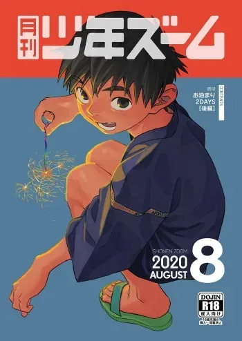 [Shounen Zoom (Shigemaru Shigeru)] Gekkan Shounen Zoom 2020-08 [Spanish] [Nezuh-Kun] [Digital] manga cover
