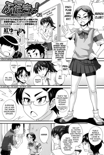 [Kurenai Yuuji] FutaKyo! ~Futanari Kyouko-chan~ #2 (COMIC Masyo 2015-02) [English] =SW= manga cover