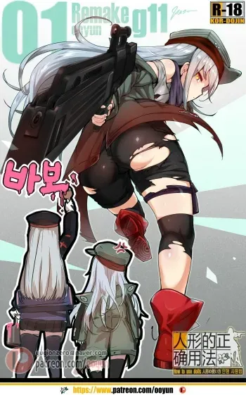 How to use dolls RE manga cover