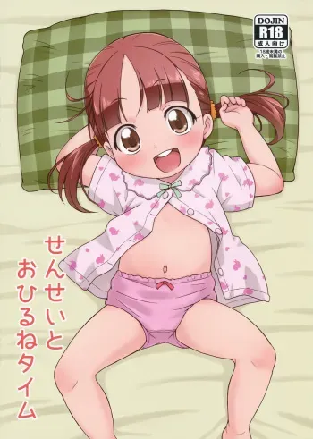 (C90) [Tori no Ya (Mashikodori)] Sensei to Ohirune Time manga cover