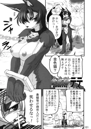 [Fusisya O] Konjiki Neko no Tete Ch. 1-5 manga cover