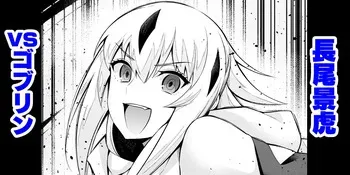 [Ankoman] Goblin vs Nagao Kagetora | Nagao Kagetora vs Goblins (Fate Grand Order) [English] manga cover