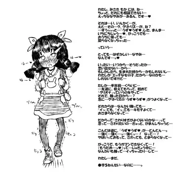 [Akaishi Shiroishi] Misaki Moka no ♥ Ecchina Himitsu… ♥ ~ Haiboku Jinsei Koukai Roku ~ manga cover