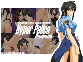 [Doudemoii] Hyper Police Renewal (Taiho Shichauzo! | You're Under Arrest!) manga cover