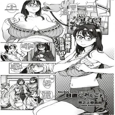 Nicchoku Oshigoto [Original] manga cover