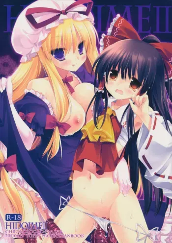 (SC52) [CHRONOLOG, D.N.A.Lab. (Sakurazawa Izumi, Miyasu Risa)] HIDOIME II (Touhou Project) manga cover