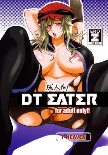 [Circle Roman Hikou (Taihei Tengoku)] DT EATER (GOD EATER) manga cover