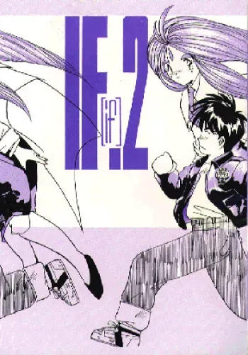(C37) [Tenchuugumi (Tenchuunan)] IF 2 (Ah! My Goddess) [Incomplete] manga cover
