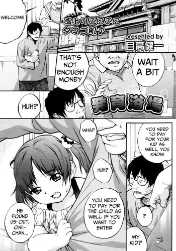 Hatsuiku Yokujou | Development Bath manga cover