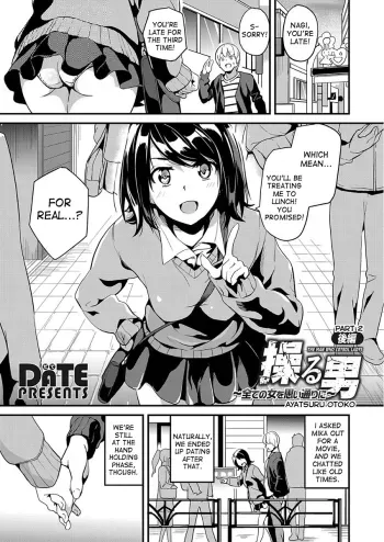 Ayatsuru OtokoKouhen manga cover